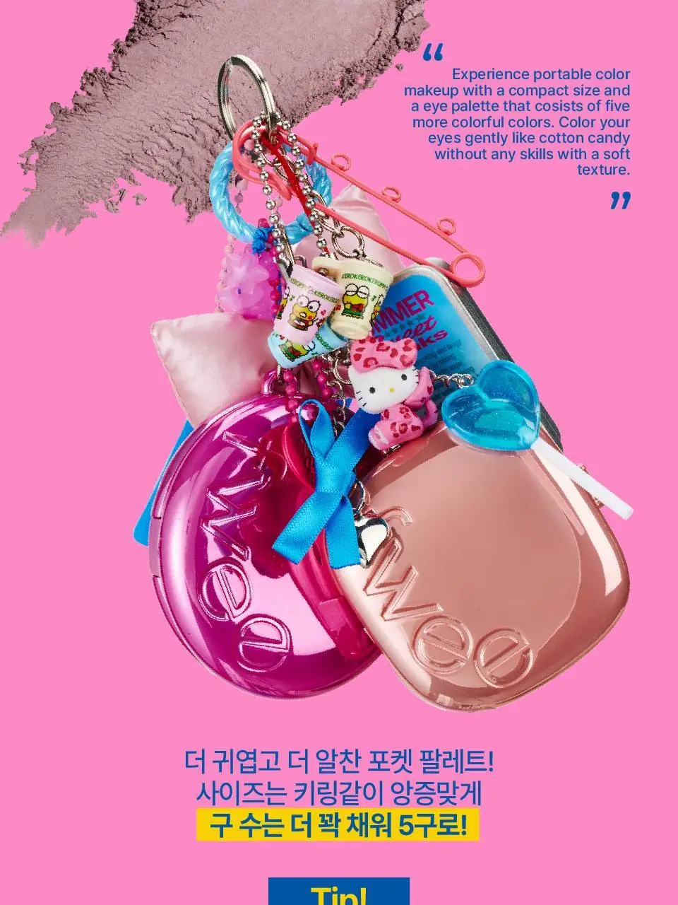 [5구팔레트] 퓌 포켓 아이팔레트 5컬러 상세페이지 9